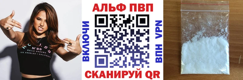 А ПВП VHQ Энгельс