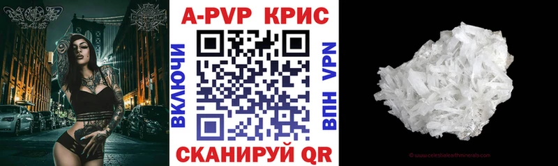 Alpha-PVP VHQ  где купить   Энгельс 