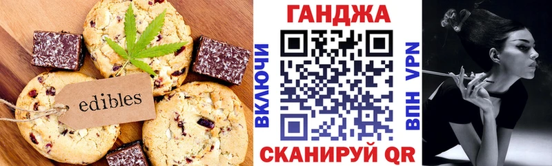 Canna-Cookies марихуана  что такое наркотик  Энгельс 