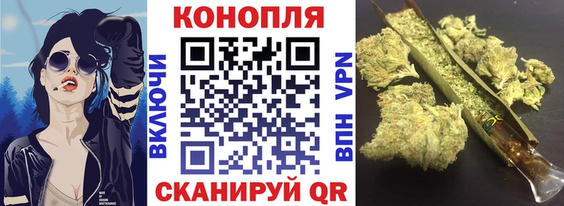 Конопля White Widow  Энгельс 